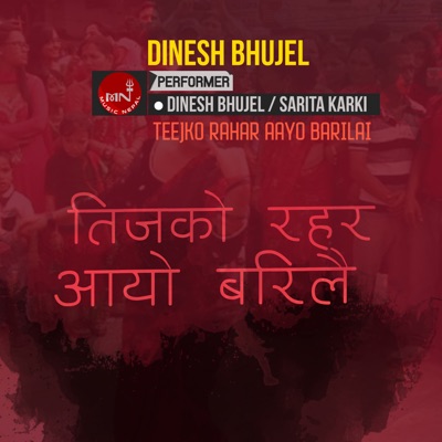 Teejko Rahar Aayo Barilai - Single