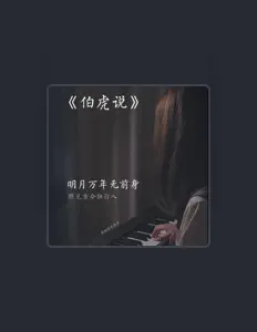 弹钢琴的余鱼を聴いたり、ミュージックビデオを鑑賞したり、経歴やツアー日程などを確認したりしましょう！