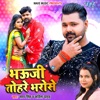 Bhauji Tohre Bharose - Single
