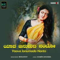 Yaava Janumada Nanto - Single - Manju Kavi