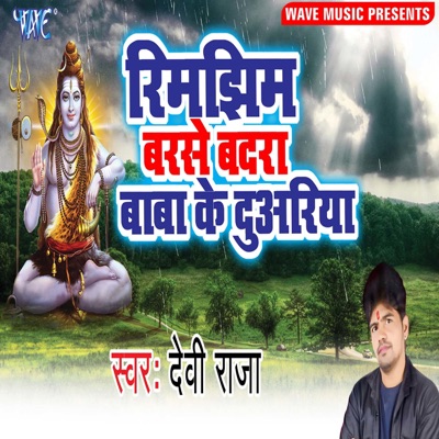 Rim Jhim Barshe Badra Baba Ke Duwariya - Single