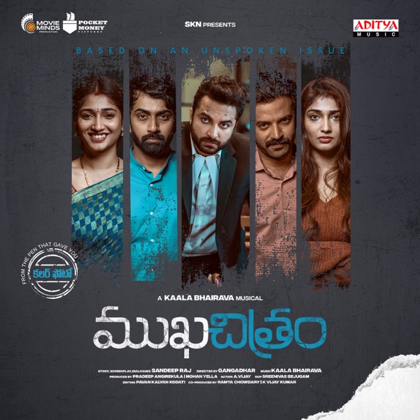 Mukhachitram (Original Motion Picture Soundtrack) - EP