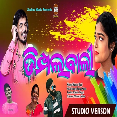 DIMPLE BALI ODIA ROMANTIC SONG (Studio Version) - Single