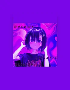 Ouça Suicide, assista a videoclipes, leia a biografia, veja as datas das turnês e mais!