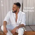 Mohamed Hamaki