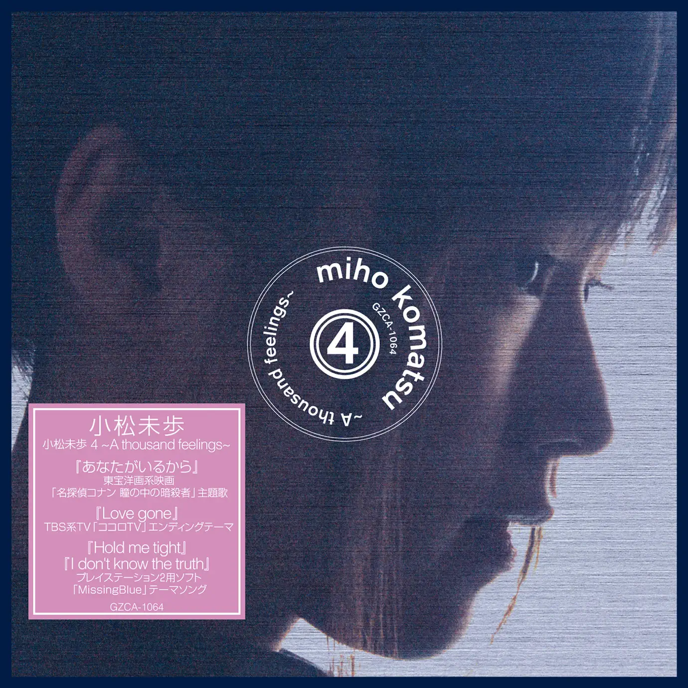 小松未歩 6th ～花野～ - album by Miho Komatsu