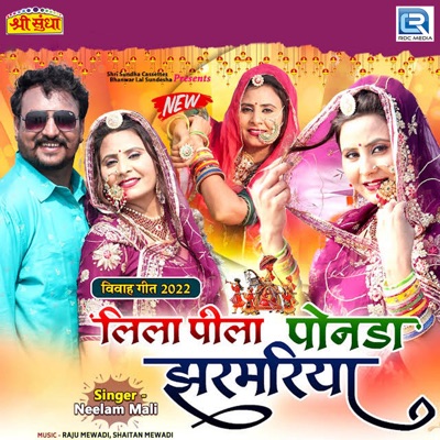 Lila Pila Ponada Jharmriya - Single