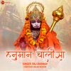 Raj Barman & Trissha Chatterjee - Hanuman Chalisa by Raj Barman - Zee Music Devotional