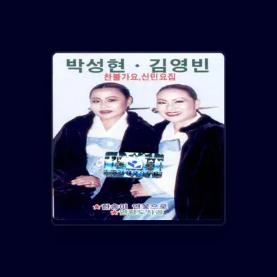 Listen to 김영빈, watch music videos, read bio, see tour dates & more!