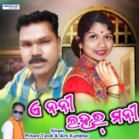 A Nani Lahar Mani - Single - Pritam Tandi & Arti Kumbhar
