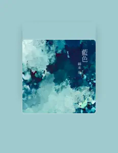 Escucha a Umi Watarai, mira vídeos musicales, lee la biografía, consulta fechas de giras y mucho más.