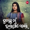 Tumaku Mun Bhalapae Boli - Single