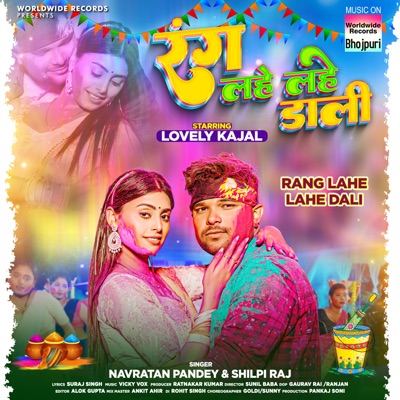 Rang Lahe Lahe Dali - Single