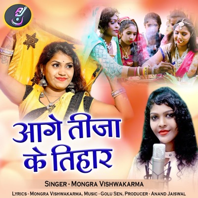 Aage Teeja Ke Tihar - Single