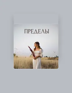 Listen to Liliya, watch music videos, read bio, see tour dates & more!