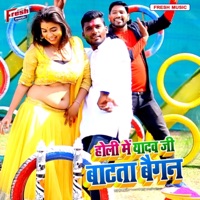 Holi Me Yadav Ji Batata Baigan - Single - Surendra Yadav & Anita Aarmani