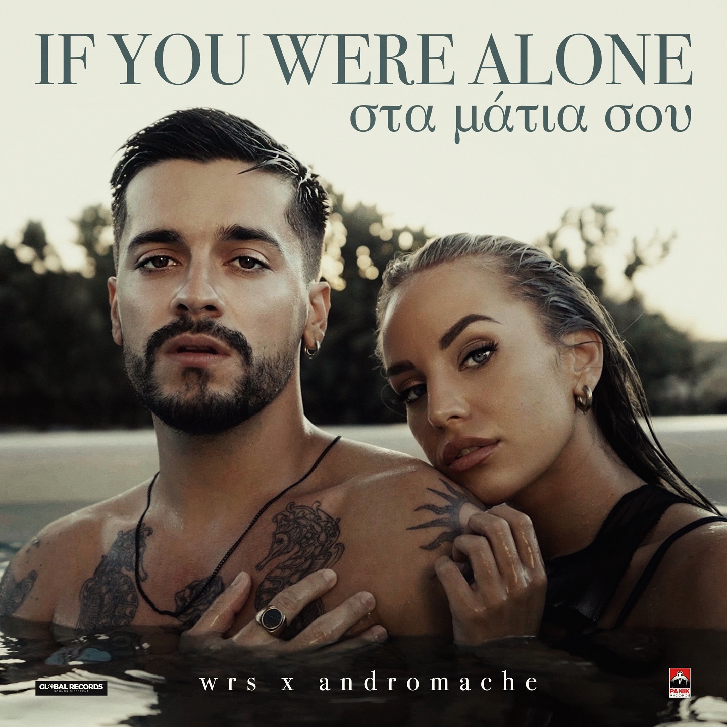 If You Were Alone Sta Matia Sou - Single