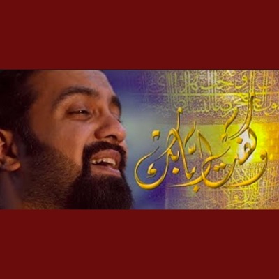 محمد الخياط - وقفت ببابك