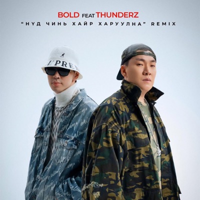 Nud Chin Hair Haruulna (feat. ThunderZ) [Remix] - Single