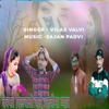 Bewafa Dilwali Yade Avima Pyaar - Single