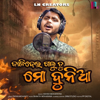 Jali Dei Galu Tu Mo Dunia - Single