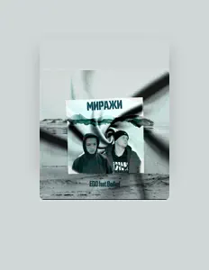 Listen to Bodied, watch music videos, read bio, see tour dates & more!