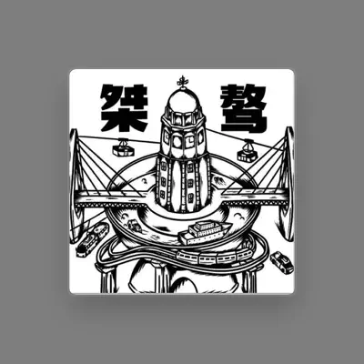 Listen to 加減樂隊, watch music videos, read bio, see tour dates & more!