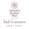 Sad Creature - 麻枝准 & Nagi Yanagi