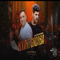 حكايه الغربه - Single - مودى امين & حمادة فراويلة