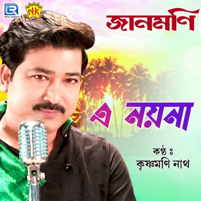 A Nayana (Original) - Single