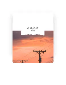 Listen to 陈辰, watch music videos, read bio, see tour dates & more!
