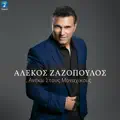 Aniko Stous Monahikous