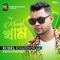 Kham - Rubel Khandokar lyrics