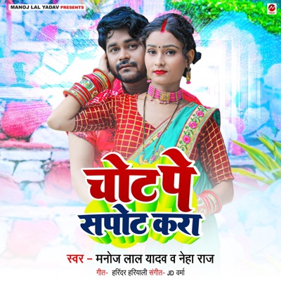 Chot Pe Sapot Kara - Single
