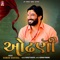 Odhani (Gaman Santhal) - Gaman Santhal lyrics