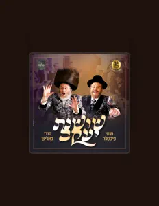 מוטי פיקסלרを聴いたり、ミュージックビデオを鑑賞したり、経歴やツアー日程などを確認したりしましょう！