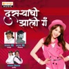 Dusryachi Jhali Ga (feat. Sagar Bendre) - Single