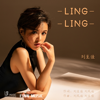 Lingling - 刘至佳