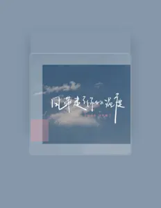Listen to 王梵壹, watch music videos, read bio, see tour dates & more!
