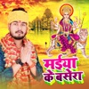 Maiya Ke Basera - Single