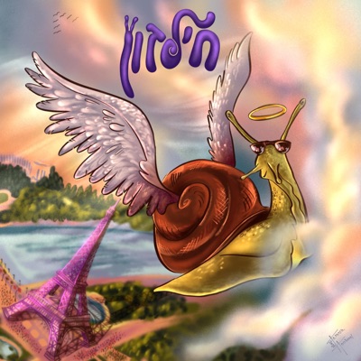 חילזון - Single