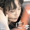 song-cover