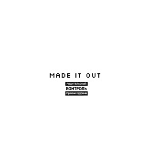 Made It out (feat. Benny the Butcher & Toney Boi) - Single