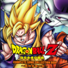 Dragon Ball Z, Complete Song Collection Box - Dragon Ball