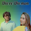 Ure re Ure mon