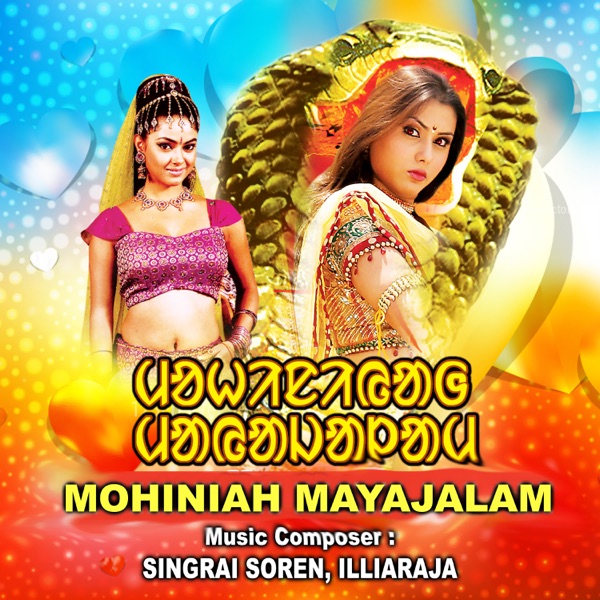 Mohiniah Mayajalam (Original Motion Picture Soundtrack) - EP