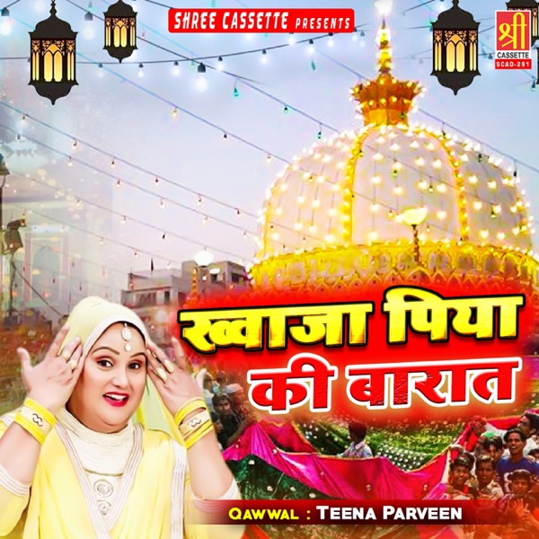 Khwaja Piyan Ki Barat
