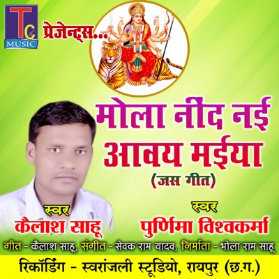 Mola Nind Nai Aaway Maiya - Single