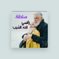 سلطان الريان