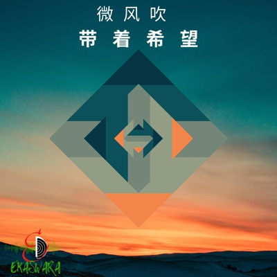 Wei Fong Cui - Single
